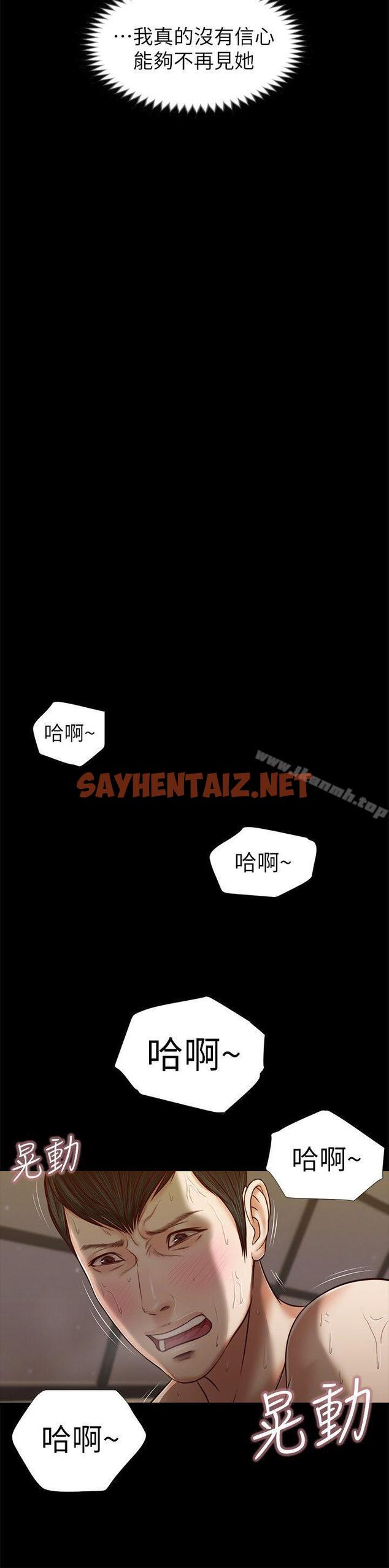 查看漫画流浪貓 - 第34話 - 插得太深了 - sayhentaiz.net中的192898图片