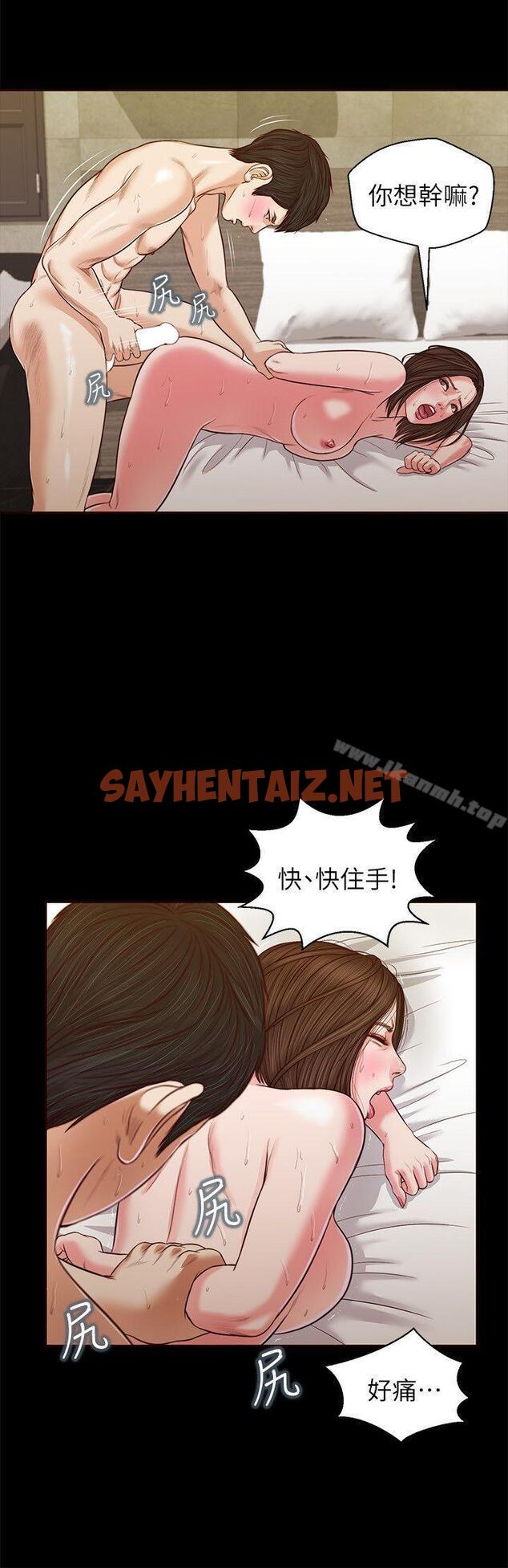 查看漫画流浪貓 - 第34話 - 插得太深了 - sayhentaiz.net中的193008图片