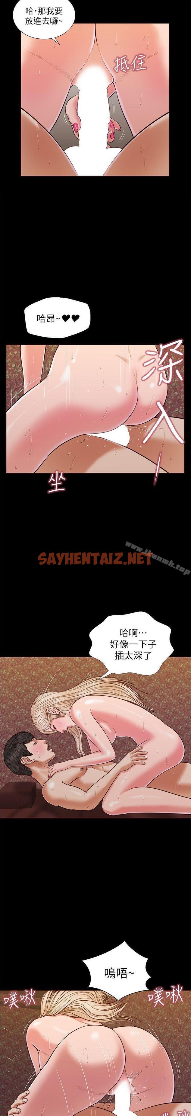 查看漫画流浪貓 - 第34話 - 插得太深了 - sayhentaiz.net中的232733图片