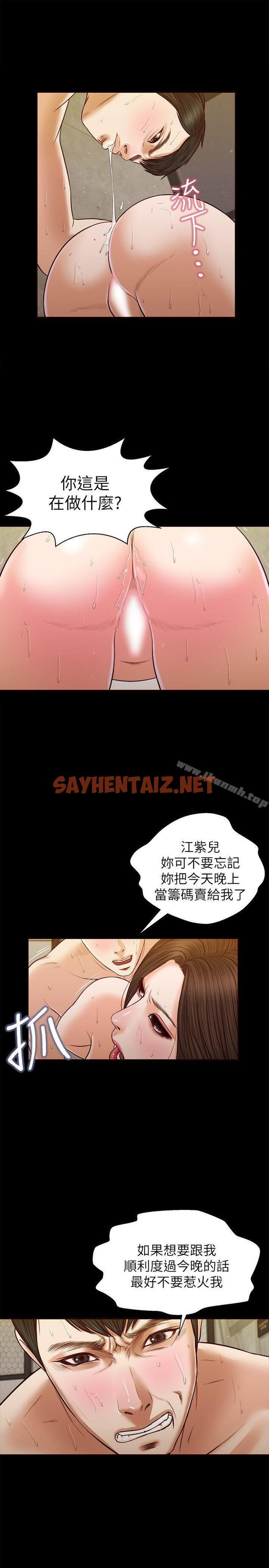 查看漫画流浪貓 - 第34話 - 插得太深了 - sayhentaiz.net中的232739图片