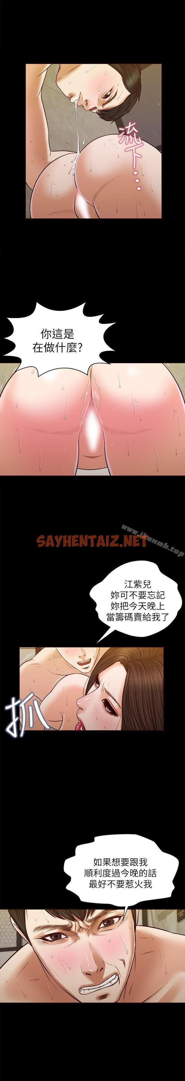 查看漫画流浪貓 - 第35話-要直播給你男友看嗎? - sayhentaiz.net中的193100图片