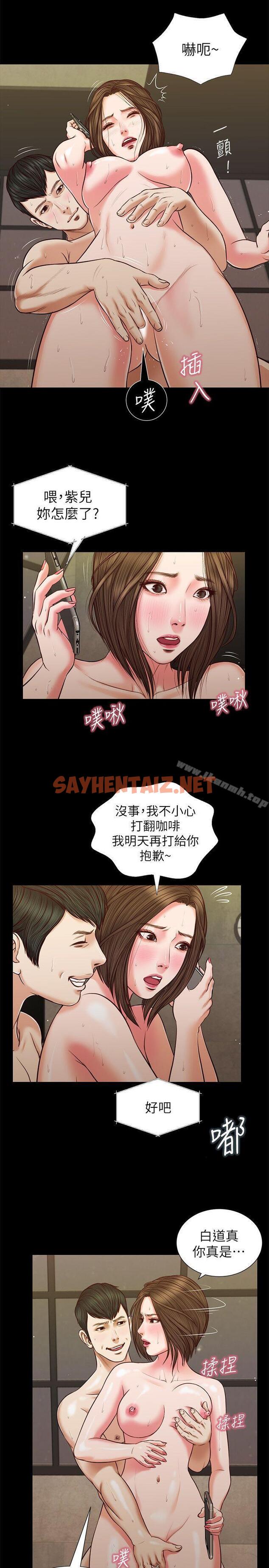 查看漫画流浪貓 - 第35話-要直播給你男友看嗎? - sayhentaiz.net中的193196图片