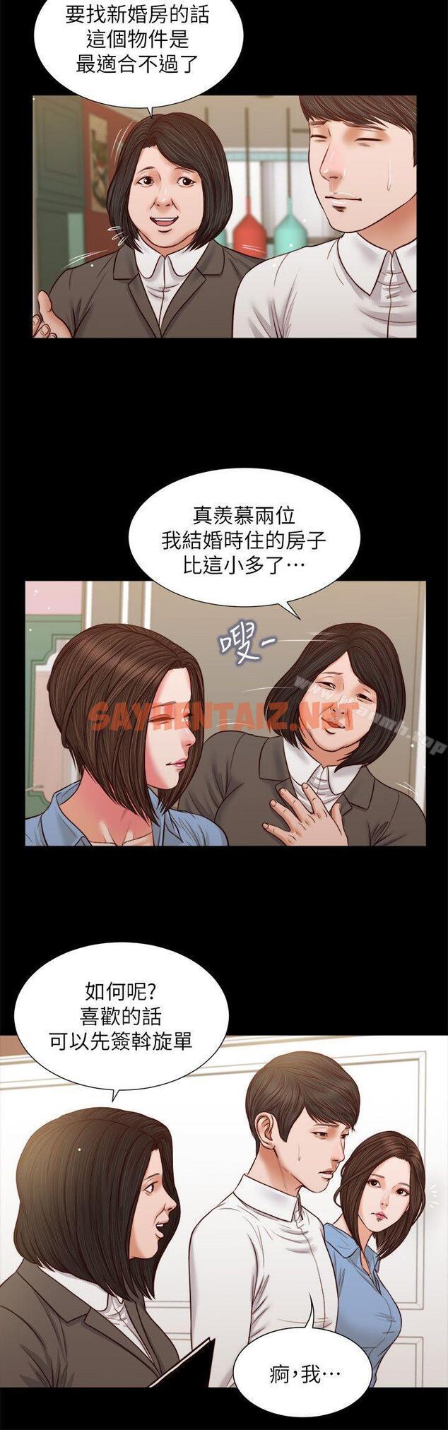 查看漫画流浪貓 - 第35話-要直播給你男友看嗎? - sayhentaiz.net中的193428图片