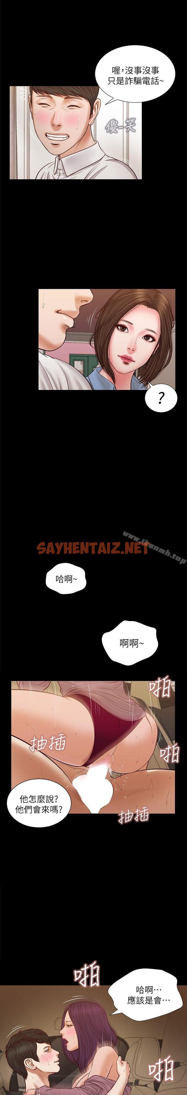 查看漫画流浪貓 - 第36話-驚喜派對 - sayhentaiz.net中的193582图片