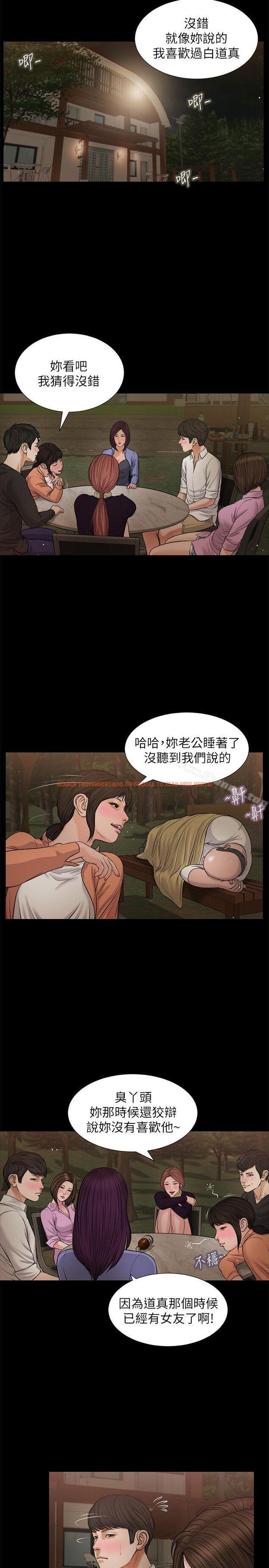 查看漫画流浪貓 - 第38話-危險的真心話遊戲 - sayhentaiz.net中的194505图片