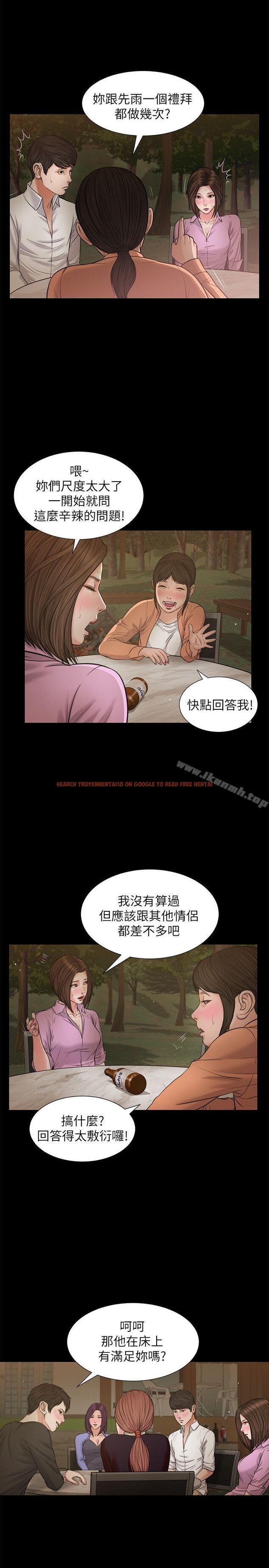 查看漫画流浪貓 - 第38話-危險的真心話遊戲 - sayhentaiz.net中的194566图片