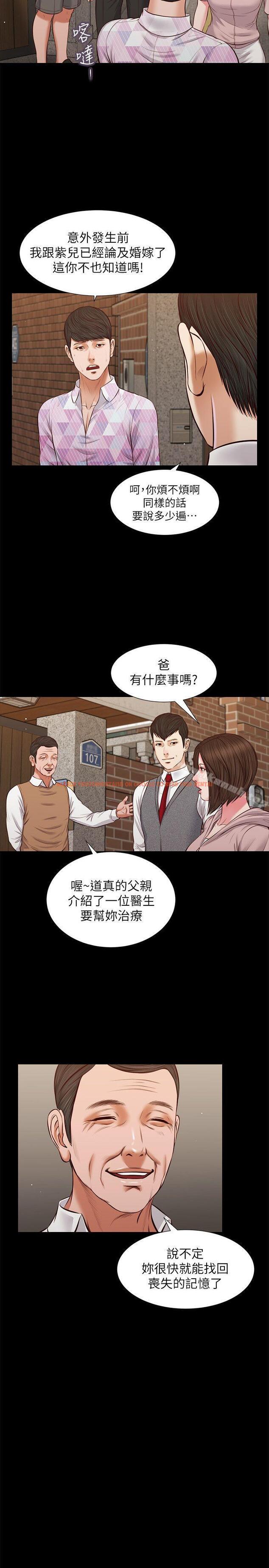 查看漫画流浪貓 - 第39話-失去記憶 - sayhentaiz.net中的195466图片