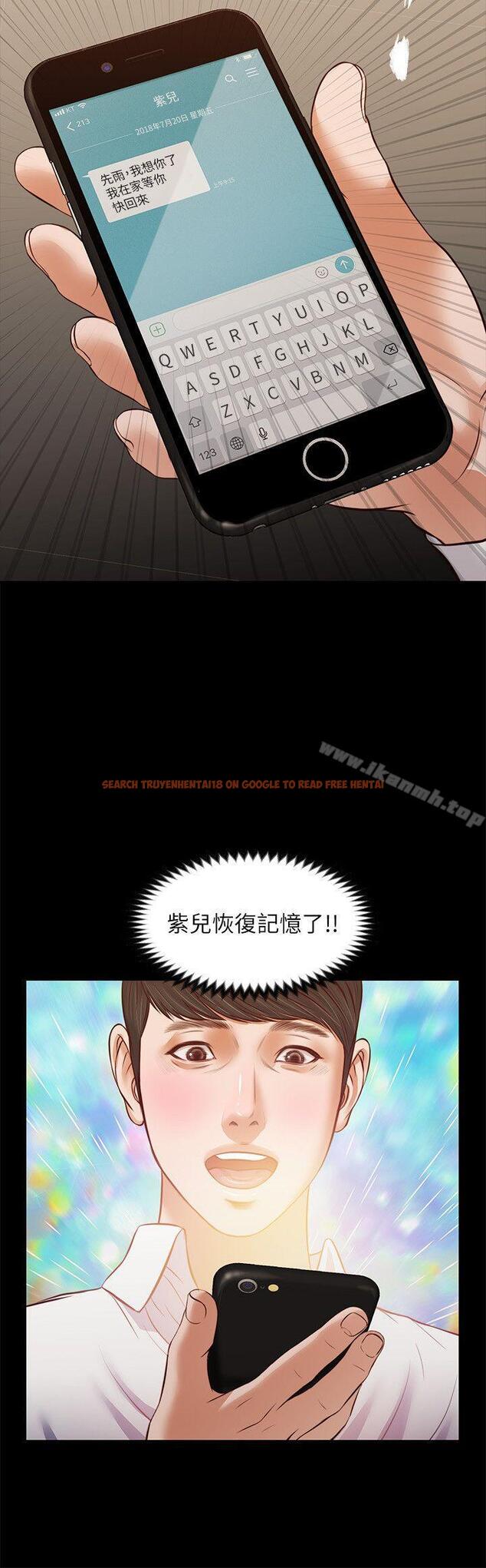 查看漫画流浪貓 - 第39話-失去記憶 - sayhentaiz.net中的195555图片