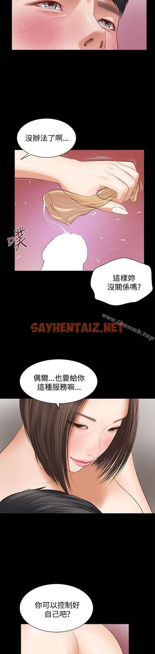 查看漫画流浪貓 - 第4話 - sayhentaiz.net中的176172图片