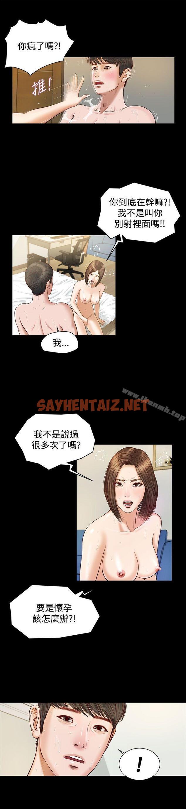 查看漫画流浪貓 - 第4話 - sayhentaiz.net中的176333图片