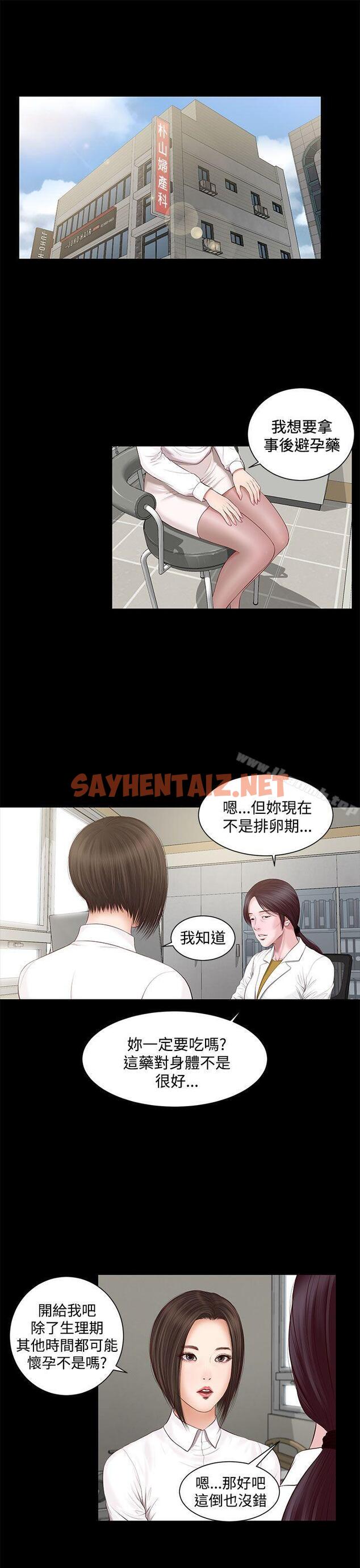 查看漫画流浪貓 - 第5話 - sayhentaiz.net中的176529图片