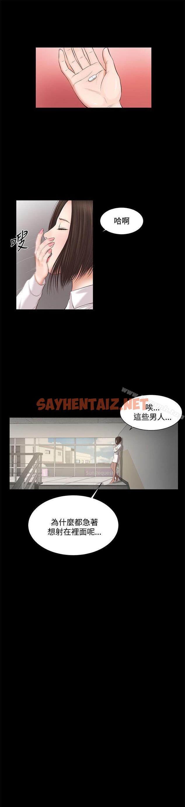 查看漫画流浪貓 - 第5話 - sayhentaiz.net中的176570图片