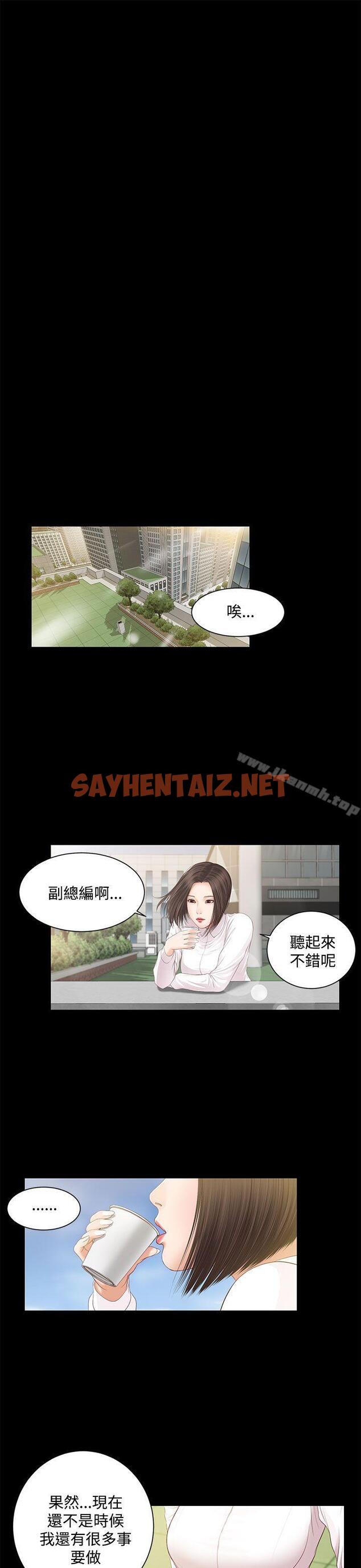 查看漫画流浪貓 - 第5話 - sayhentaiz.net中的176634图片