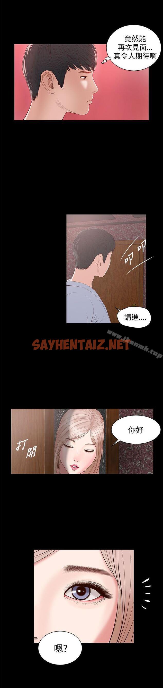 查看漫画流浪貓 - 第5話 - sayhentaiz.net中的177129图片