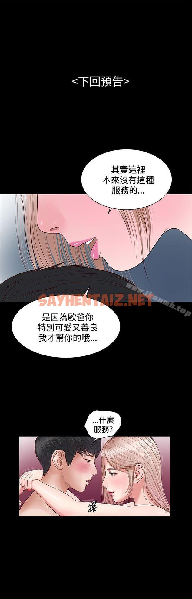 查看漫画流浪貓 - 第5話 - sayhentaiz.net中的177191图片