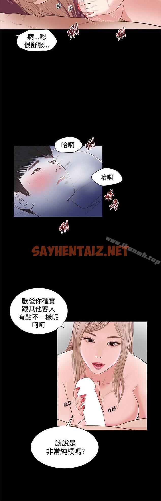 查看漫画流浪貓 - 第6話 - sayhentaiz.net中的177540图片