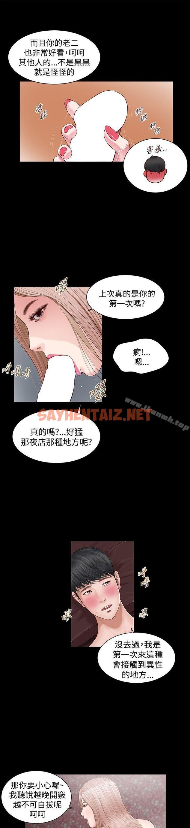 查看漫画流浪貓 - 第6話 - sayhentaiz.net中的177543图片