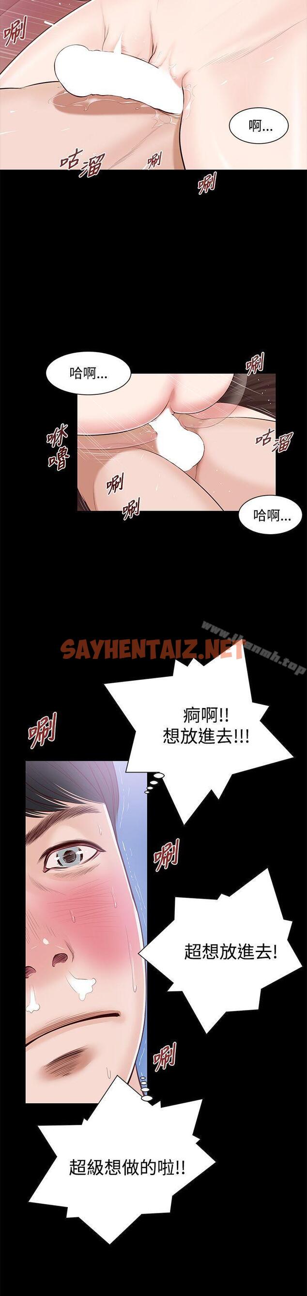 查看漫画流浪貓 - 第6話 - sayhentaiz.net中的177623图片