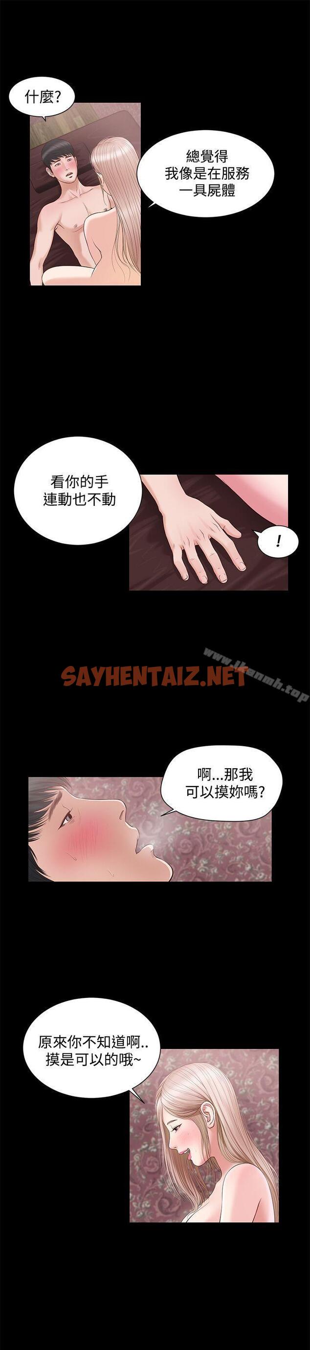 查看漫画流浪貓 - 第6話 - sayhentaiz.net中的177641图片