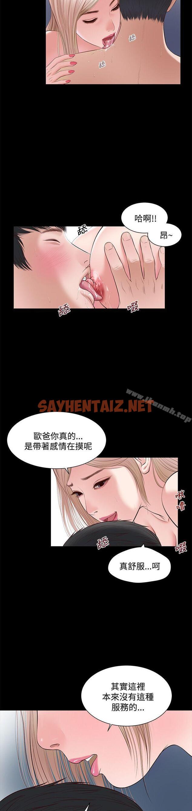 查看漫画流浪貓 - 第6話 - sayhentaiz.net中的177692图片