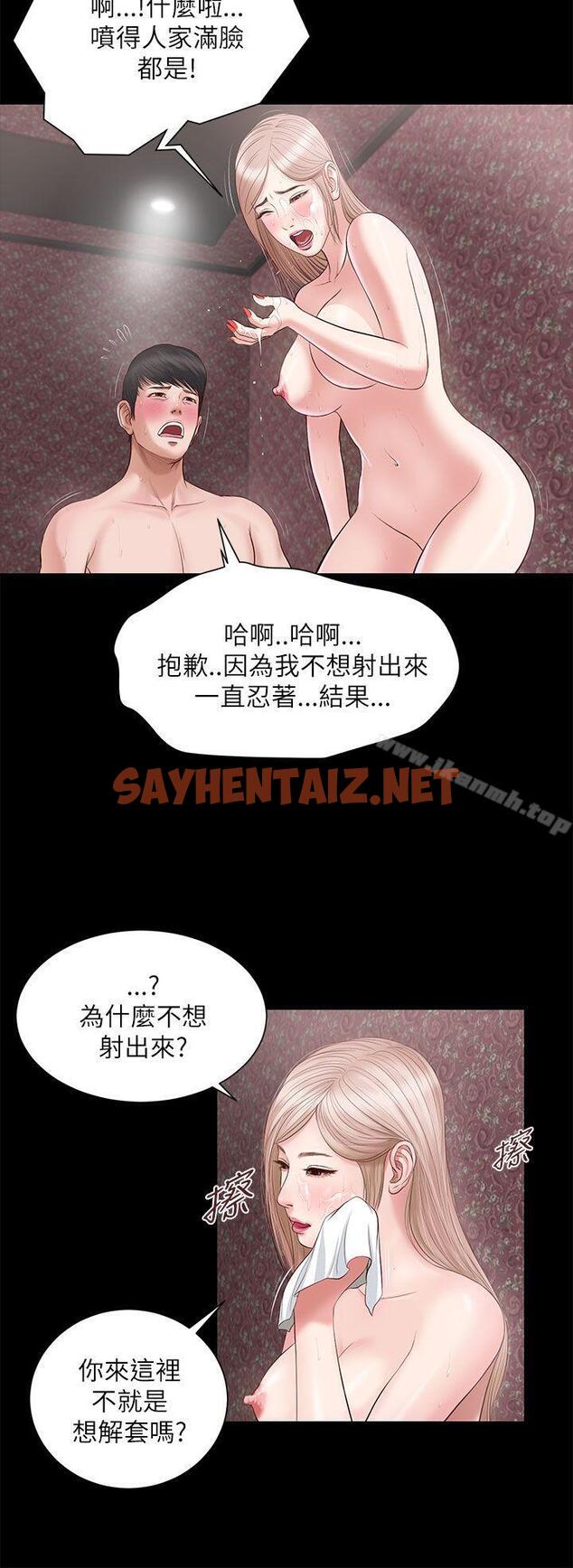 查看漫画流浪貓 - 第7話 - sayhentaiz.net中的177977图片