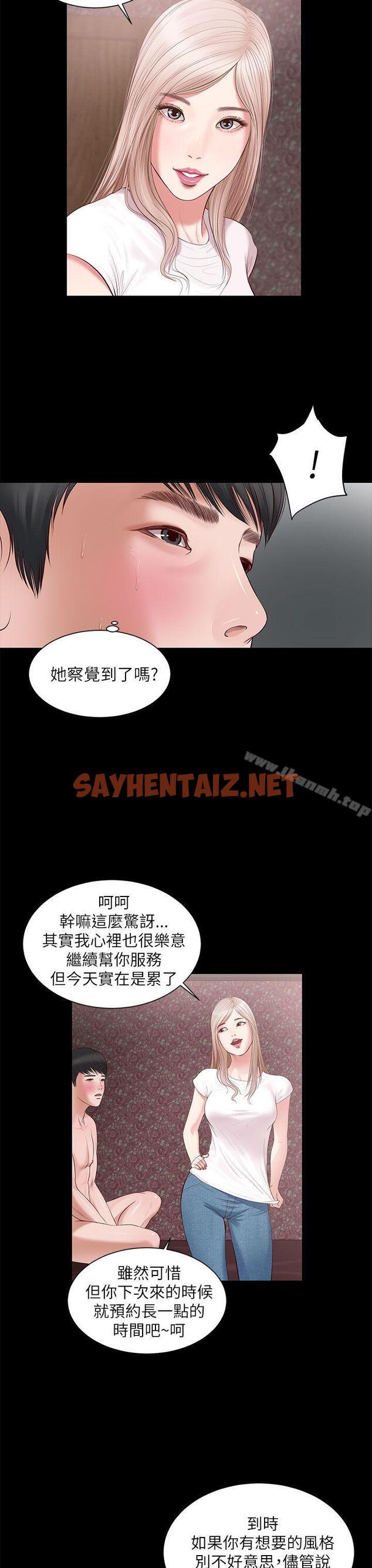 查看漫画流浪貓 - 第7話 - sayhentaiz.net中的178078图片