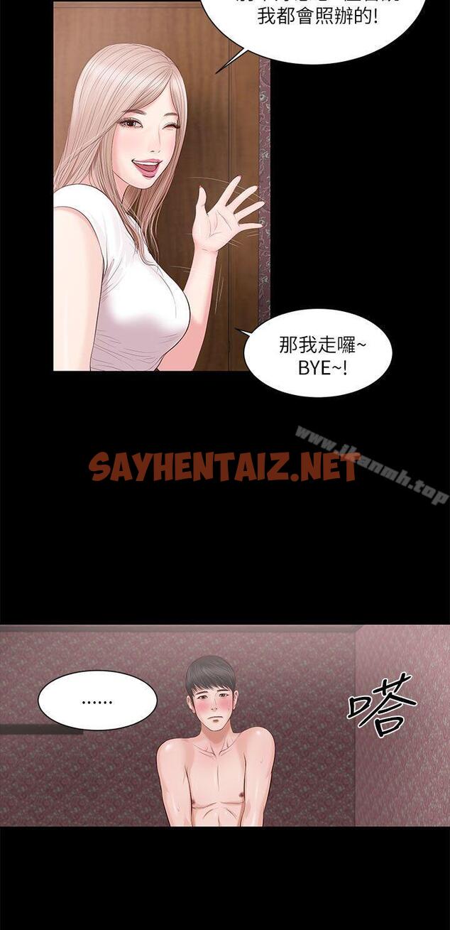 查看漫画流浪貓 - 第7話 - sayhentaiz.net中的178084图片