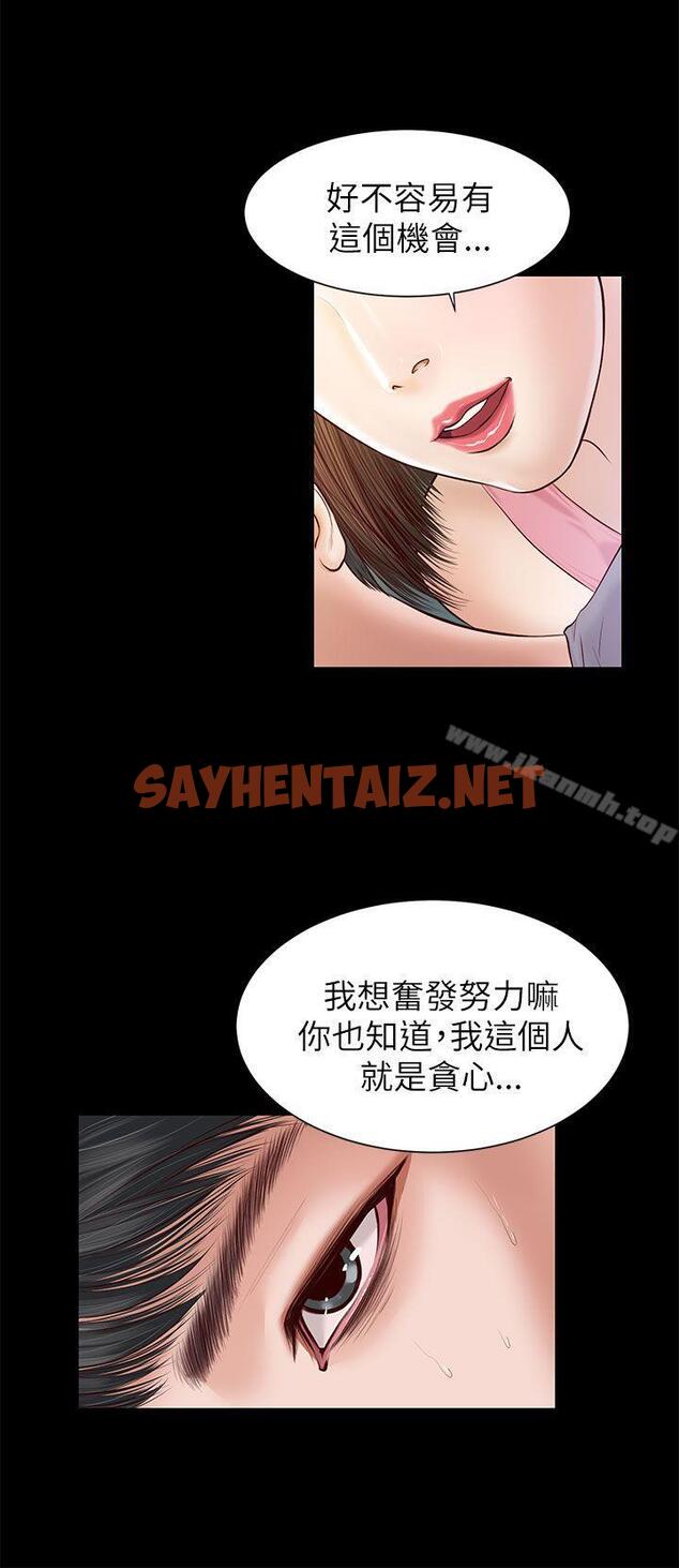 查看漫画流浪貓 - 第8話 - sayhentaiz.net中的178556图片