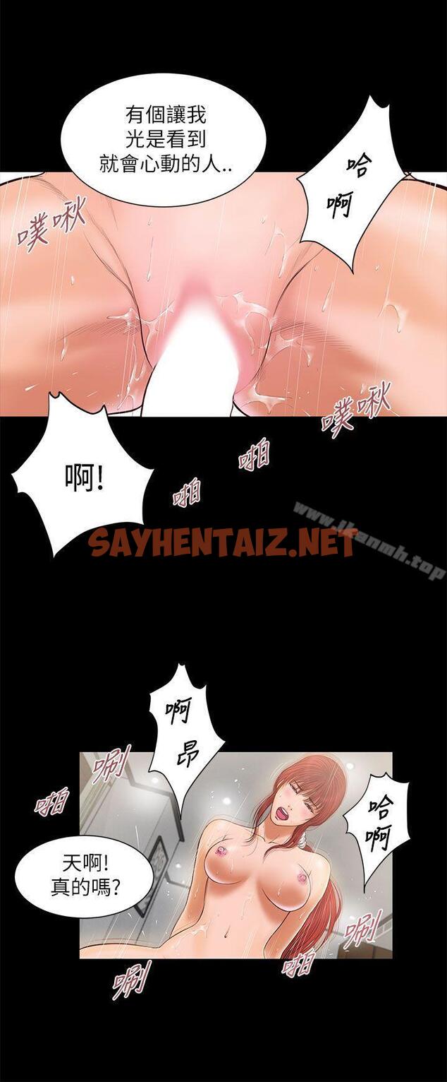 查看漫画流浪貓 - 第8話 - sayhentaiz.net中的178740图片