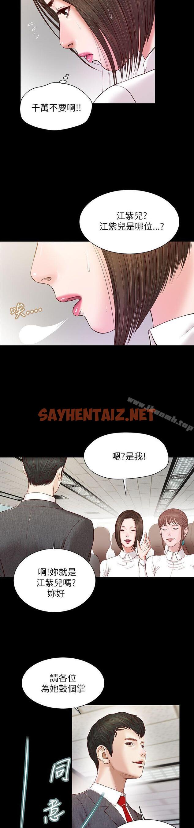 查看漫画流浪貓 - 第9話 - sayhentaiz.net中的179065图片