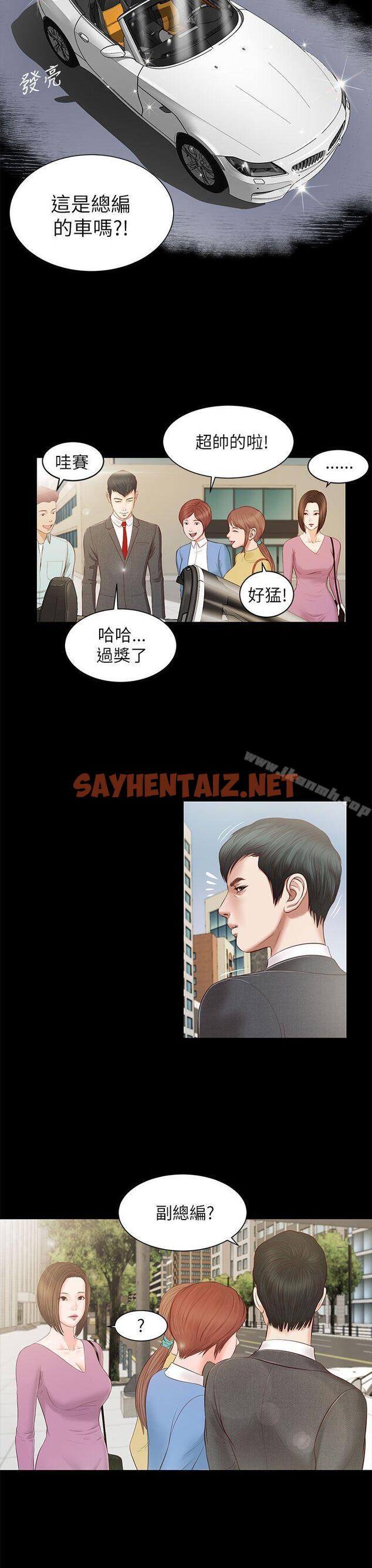 查看漫画流浪貓 - 第9話 - sayhentaiz.net中的179213图片