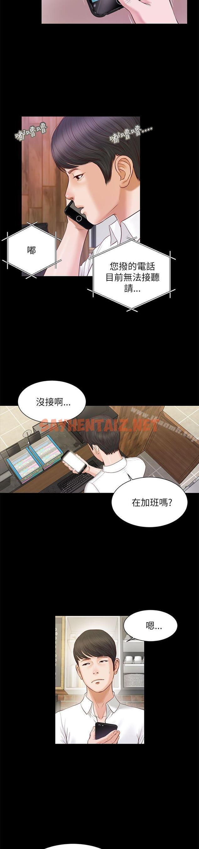 查看漫画流浪貓 - 第9話 - sayhentaiz.net中的179259图片