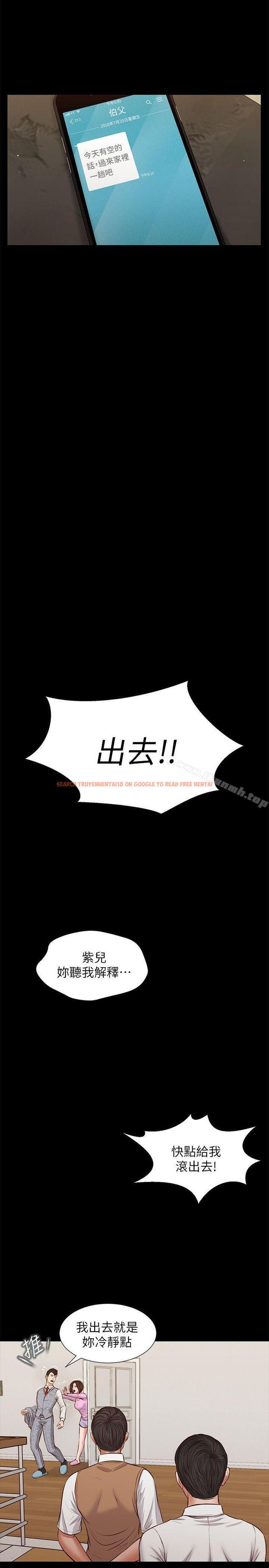 查看漫画流浪貓 - 最終話-你是天真還是傻? - sayhentaiz.net中的195729图片