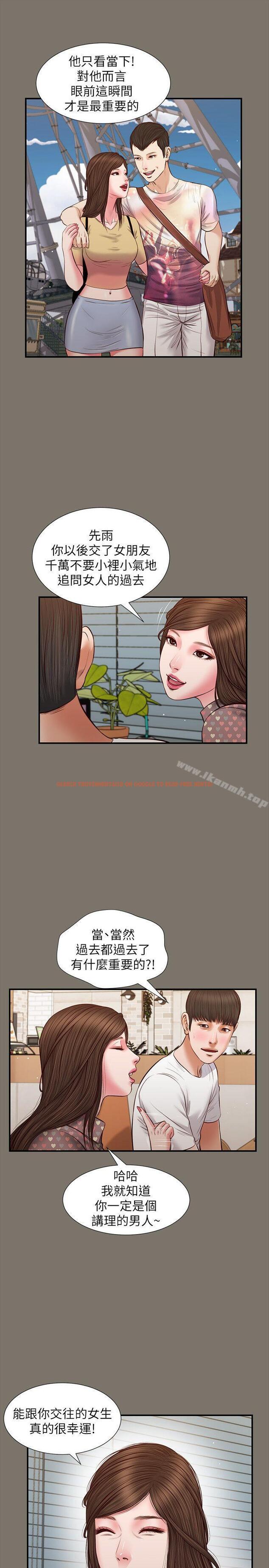 查看漫画流浪貓 - 最終話-你是天真還是傻? - sayhentaiz.net中的195984图片