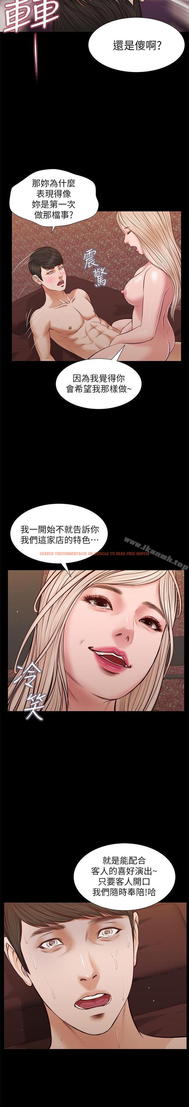 查看漫画流浪貓 - 最終話-你是天真還是傻? - sayhentaiz.net中的196101图片