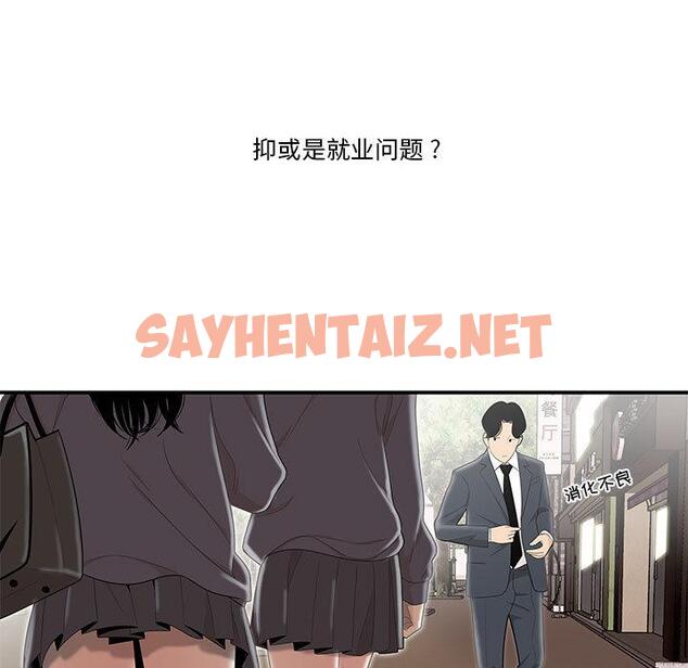 查看漫画流言 - 第1话 - sayhentaiz.net中的774329图片