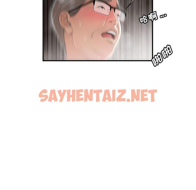 查看漫画流言 - 第1话 - sayhentaiz.net中的774342图片