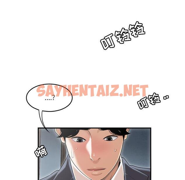 查看漫画流言 - 第1话 - sayhentaiz.net中的774351图片