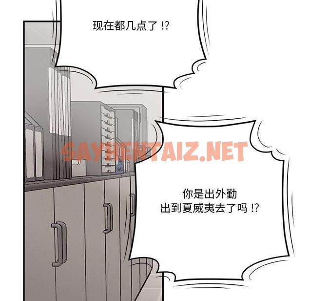 查看漫画流言 - 第1话 - sayhentaiz.net中的774361图片