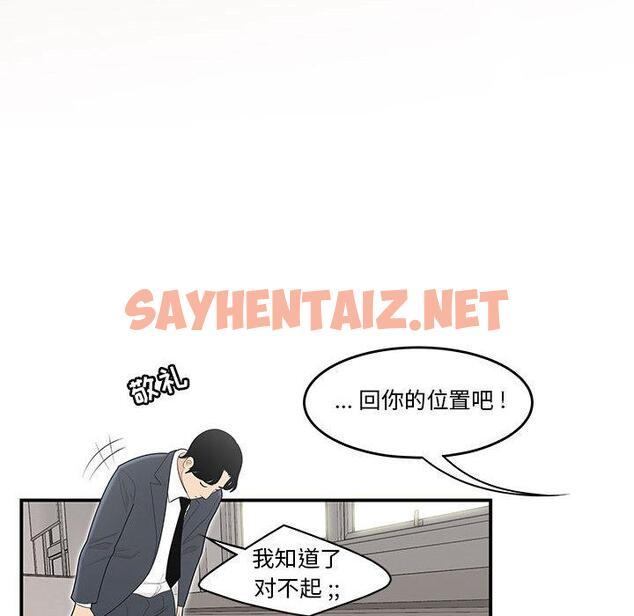 查看漫画流言 - 第1话 - sayhentaiz.net中的774367图片