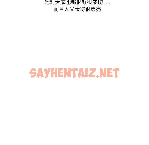 查看漫画流言 - 第1话 - sayhentaiz.net中的774378图片