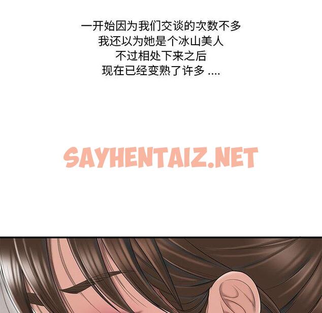 查看漫画流言 - 第1话 - sayhentaiz.net中的774379图片