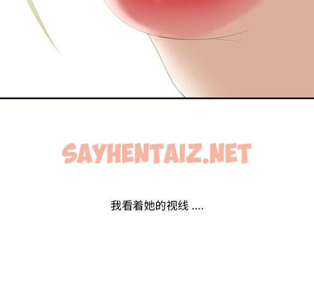 查看漫画流言 - 第1话 - sayhentaiz.net中的774384图片