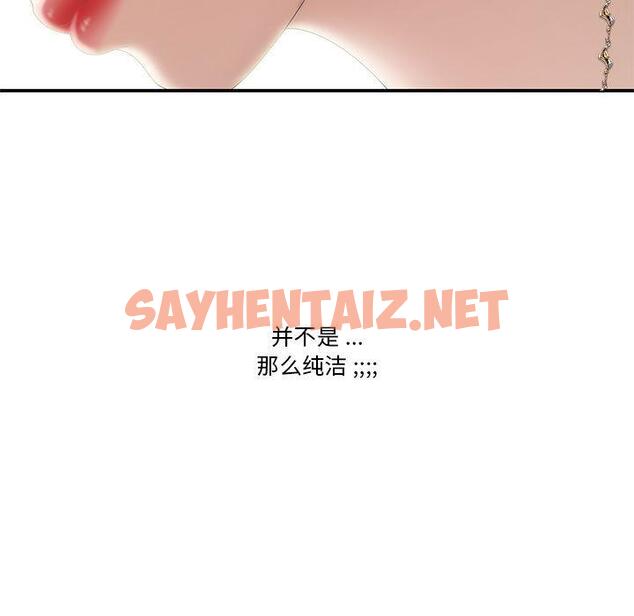 查看漫画流言 - 第1话 - sayhentaiz.net中的774386图片