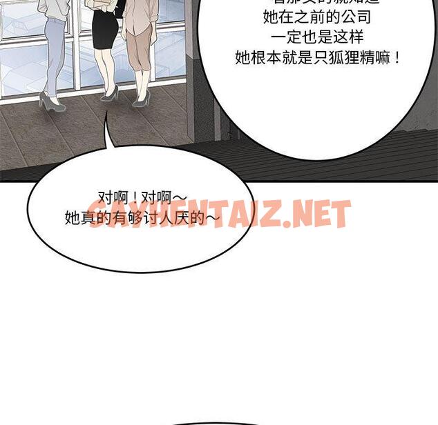 查看漫画流言 - 第1话 - sayhentaiz.net中的774400图片