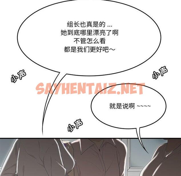 查看漫画流言 - 第1话 - sayhentaiz.net中的774401图片