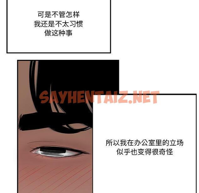 查看漫画流言 - 第1话 - sayhentaiz.net中的774410图片