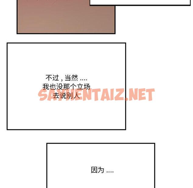 查看漫画流言 - 第1话 - sayhentaiz.net中的774411图片