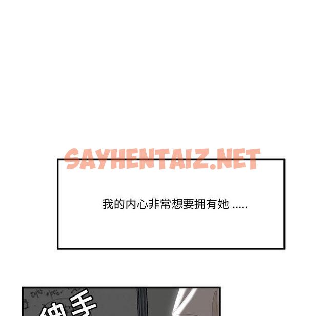 查看漫画流言 - 第1话 - sayhentaiz.net中的774414图片