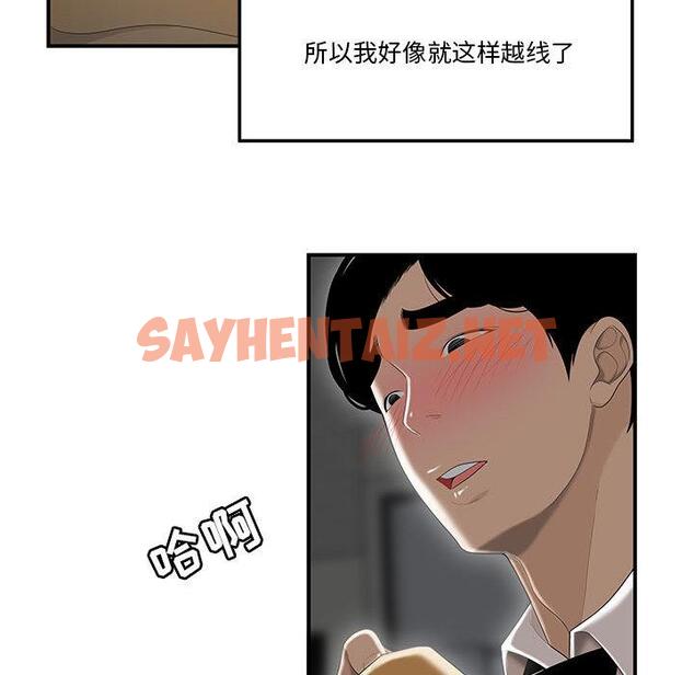 查看漫画流言 - 第1话 - sayhentaiz.net中的774416图片